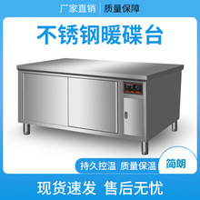 商用厨房多功能不锈钢暖碟台热风循环操工作台立式碗碟工作台