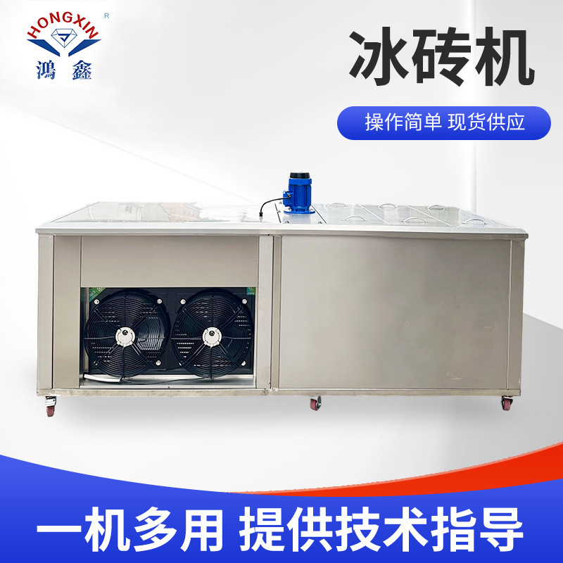 1t18 Pieces 10kg Ice Brick Machine Industrial Commercial Fresh Food Processing Milk Tea Coffee Shop Preservation Workshop Cooling Ice Machine 1t18 Pieces 10kg Ice Brick Machine Industrial Commercial Fresh Food Processing Milk Tea Coffee Shop Preservation Workshop Cooling Ice Machine