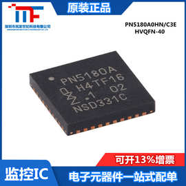 原装正品 PN5180A0HN/C3E HVQFN-40 高性能多协议全NFC前端芯片