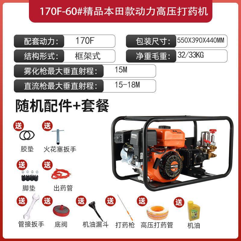 [가성비] 부티크 혼다 파워 스프레이 머신 60#_표준 구성(스프레이 건 없음, 물 배출 파이프 없음, 엔진 오일 없음)
