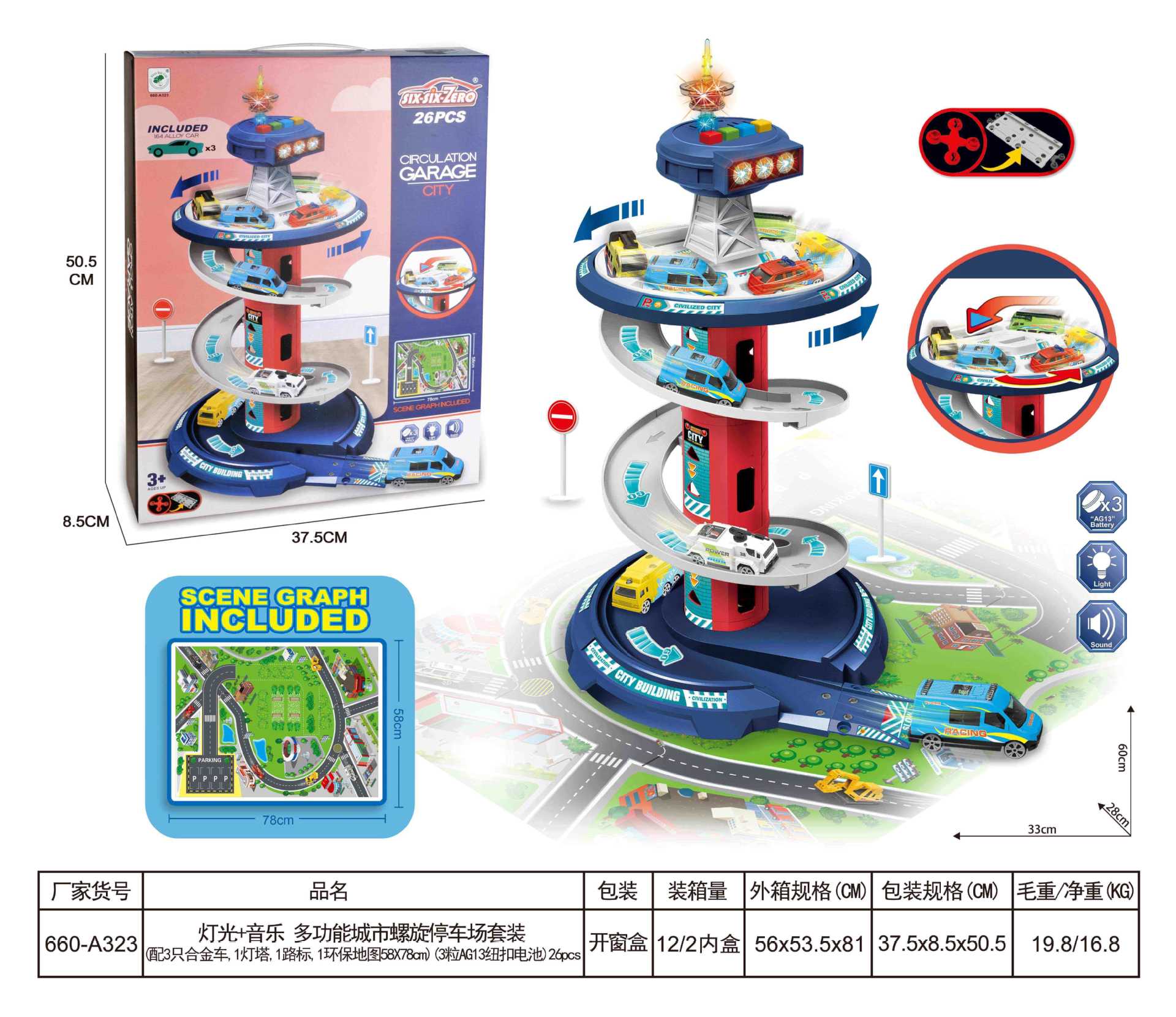 회전 사다리 [구급차 테마]