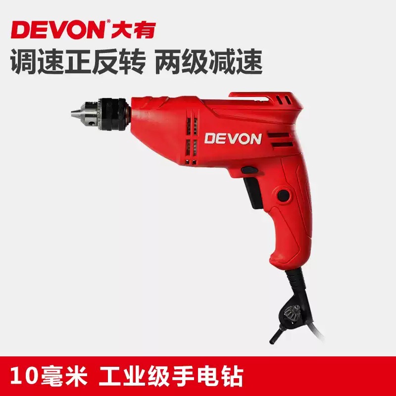 大有10mm手电转钻1817多功能手持式变速电动螺丝刀手枪钻电动工具