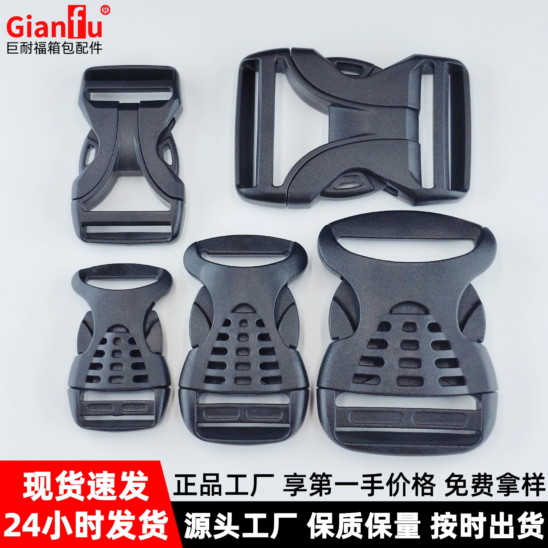 厂家箱包塑料卡扣背包扣子胖插扣厚插扣南瓜插扣腰包扣背带子母扣