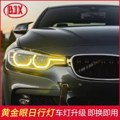 Bmw 3系f 30 f 31 f 35レモンイエローチップ320325 330 335ゴールデンアイライトを適用します。