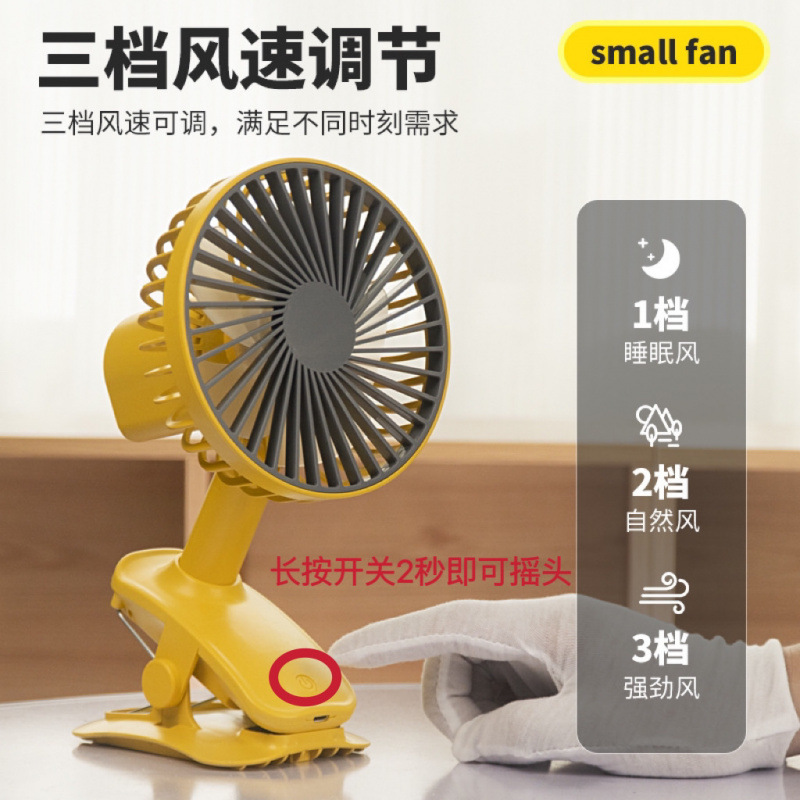 Ventilador de clip con cabeza de agitación automática de 3 velocidades de alto viento y fuerte viento para estudiantes de escritorio de oficina con una larga duración de la batería