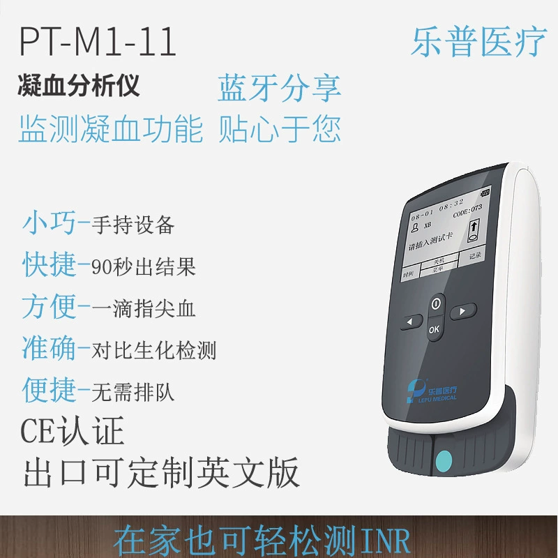 Детектор коагуляции Портативный анализатор коагуляции Тест на гемагглютинацию коагуляции Антикоагуляция INR Английский CE