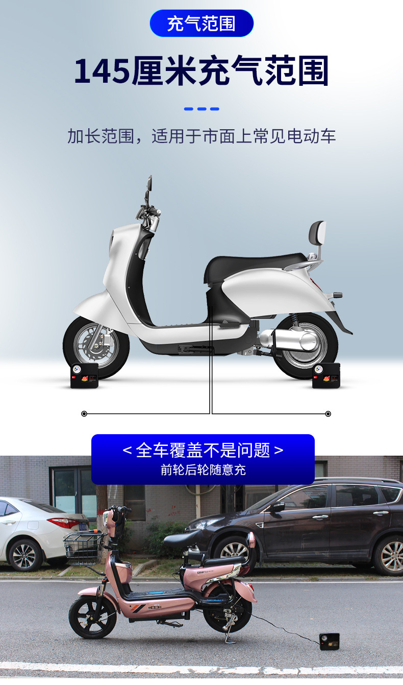 113电动车充气泵_07