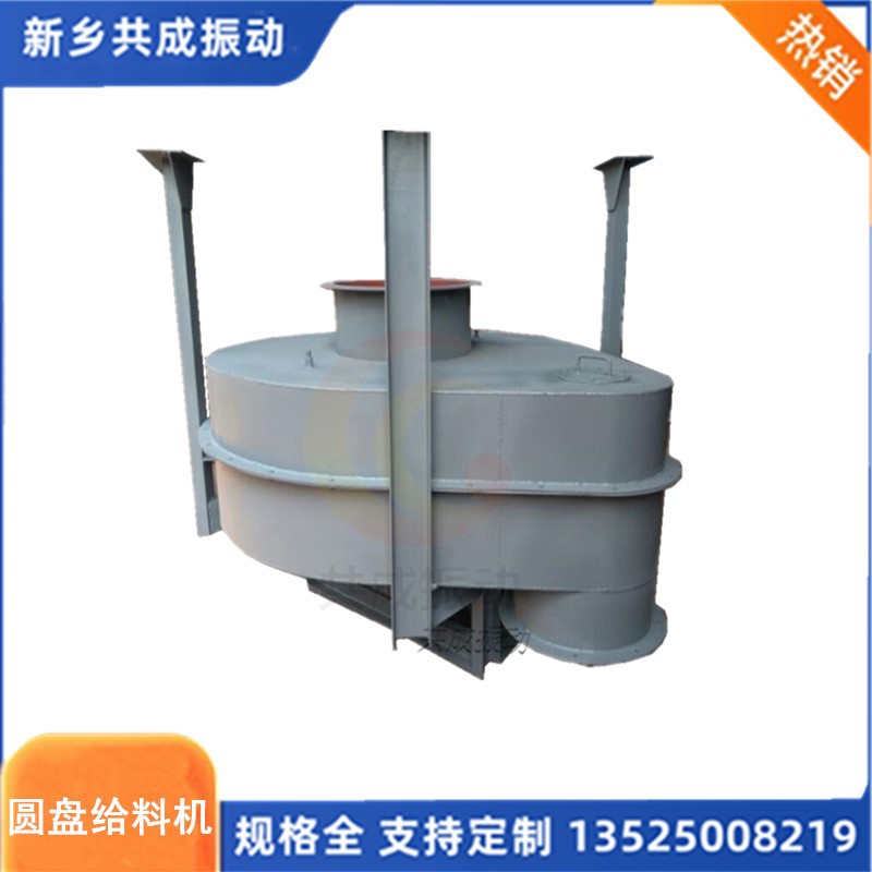 喂料均匀的封闭式圆盘给料机 GZG70-6敞开式电机振动给料机