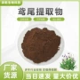水溶蓝蝴蝶鸢尾提取物