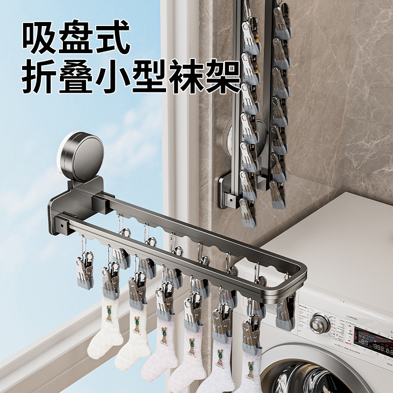 Punch-free Suction Cup Drying Socks Artifact Balcony Wall Socks Clip Multi-clip Multi-functional Socks Drying Rack Foldable