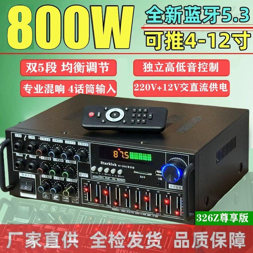 Amplificador de Potencia de 5.1 Canales 220V 1300W con Bluetooth y HiFi para Karaoke