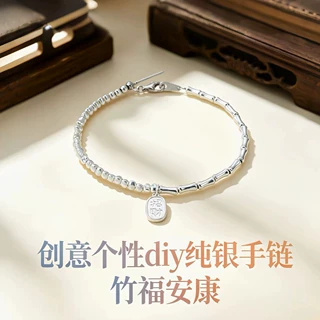 【竹福安康】S925纯银碎银竹节手链创意手工DIY材料配件招财纳福