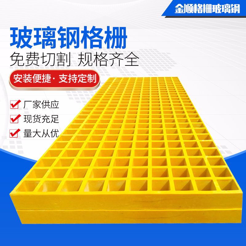 厂家 玻璃钢FRP格栅盖板 镂空格栅地网排水篦子大量现货批发
