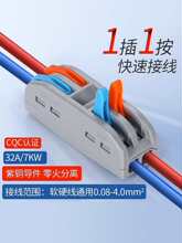 P对接接头二进二出接线端子2位电线连接器插拔式并线器