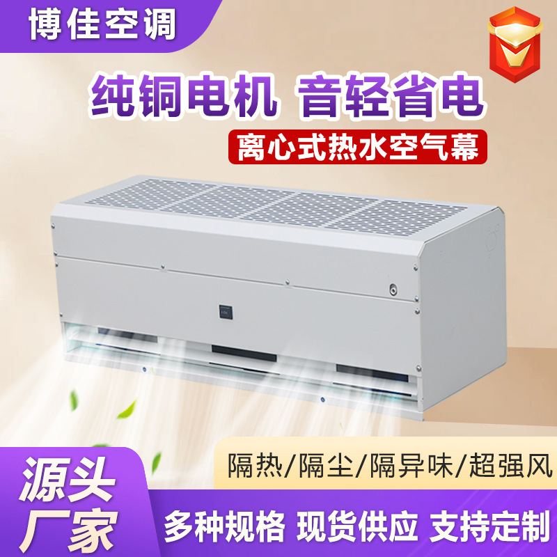Commercial Centrifugal Industrial Air Curtain Machine, Large Air Volume Industrial Silent Air Curtain Machine, Heating and Cooling Dual-Purpose High-Power Air Curtain Machine