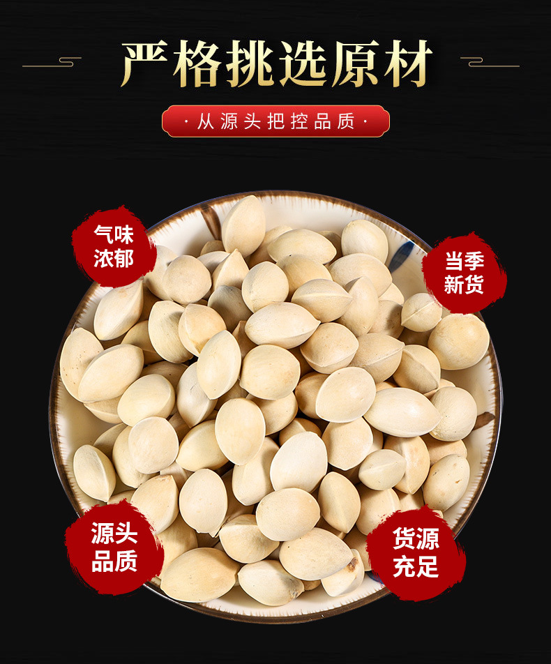 Bai Guo (Ginkgo biloba Seed) — Dried Food Herb, 500g, Natural Sun-Dried key features