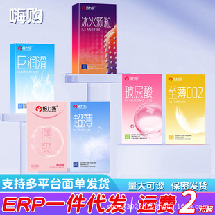 Beilile Condoms Ice and Fire Particles Hyaluronic Acid Giant Lubrication Ultra-Thin to Thin 002 Condoms 10 Pieces Hotel