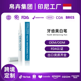 跨境定制牙齿美白笔Teeth Whitening Pen去渍去黄美牙凝胶精华OEM