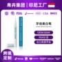 精华牙齿定制去黄美白笔