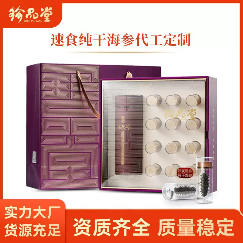 大连海参 干货批发纯淡干海参纯干深海底播辽刺参海参可定制代工
