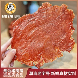 猪肉零食;牛肉零食;香肠烤肠类