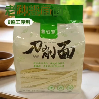 刀削面1000g 中厚边薄宽挂面油泼拌面烩面劲道耐煮家用速食干面条