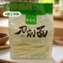 中厚油泼家用1000g干面条
