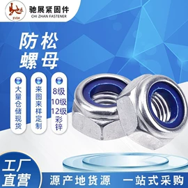 螺栓;螺钉;螺母