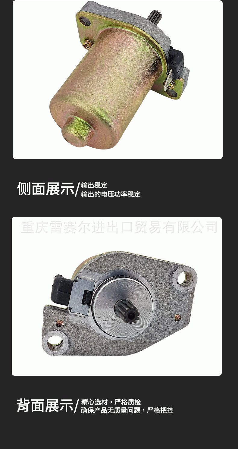 5Bm-81800-00 Starter Motor Motor Scooter Is Suitable for Jog50 Cy50H Jogpoche