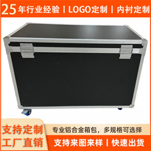 黑色铝合金大型航空铝箱仪器样品箱铝设备运输箱 大型合金工具箱