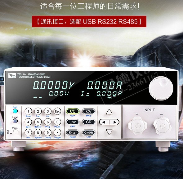 台湾艾德克斯IT8511+可编程直流电子负载仪150W (150W/120V/30A)