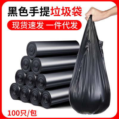 垃圾袋批发黑色加厚手提式垃圾袋家用背心式厨余垃圾袋大量批发