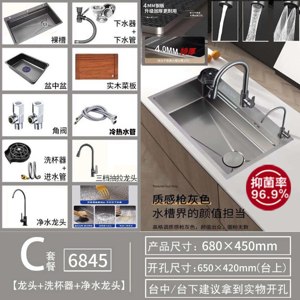 68×45 extra thick 5.0 gun gray millet embossed + pull-out faucet + cup washer + …