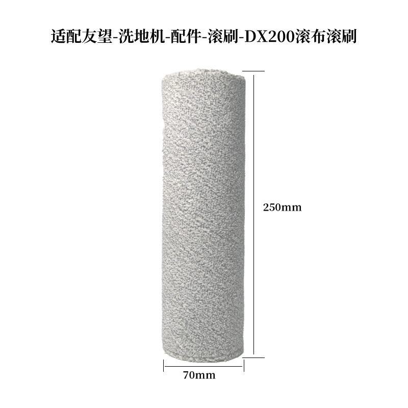 洗地机配件大全扫地机器人耗材主刷吸尘器配件滤芯地刷洗地机滚刷|undefined