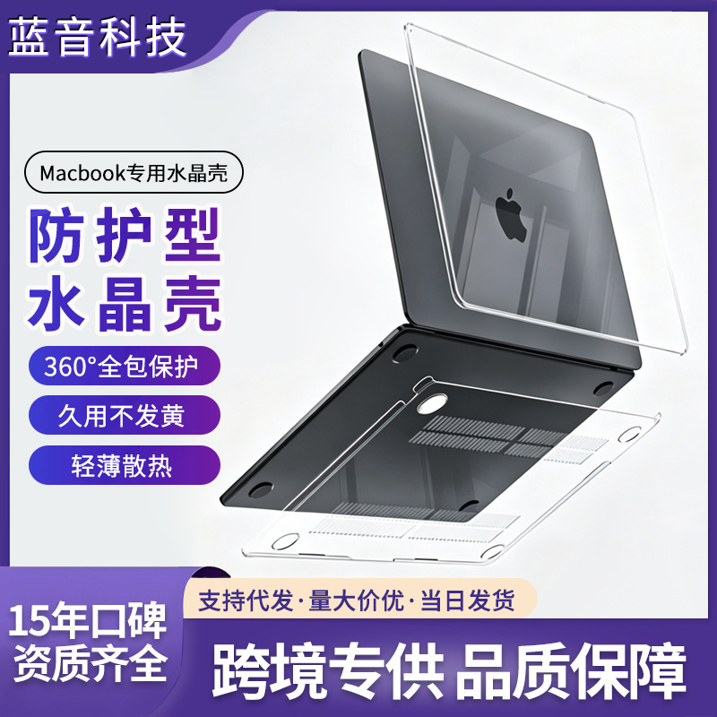 MacBook Air 13-inch series protective cases: Apple laptop shell, computer protective case, drop-proof MacBook Air 13-inch series protective cases: Apple laptop shell, computer protective case, drop-proof