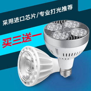 LED������ԴPAR30܉����35W40W���b��COB�۹����E27�̈��ʹ��о