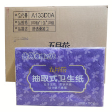 五月花A133D0A抽取式卫生纸厕纸3层100抽*60包妇婴儿用加厚纸巾