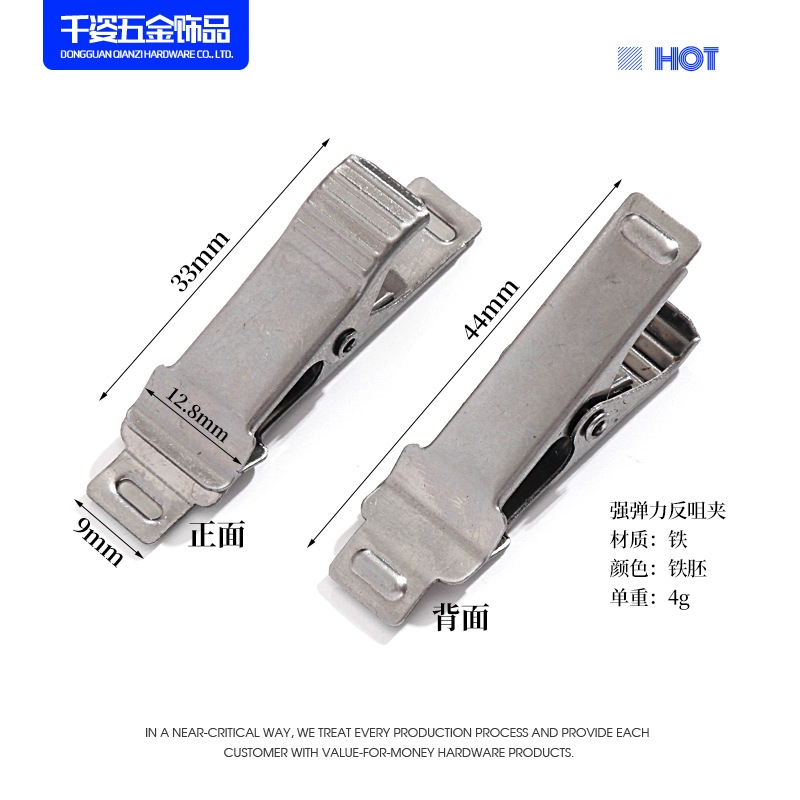 定制款反咀夹05