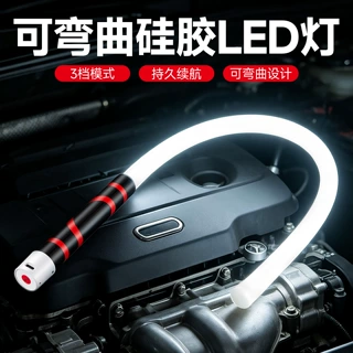 跨境爆品 可弯曲LED工作灯便携汽修软管手电筒维修检修照明灯现货