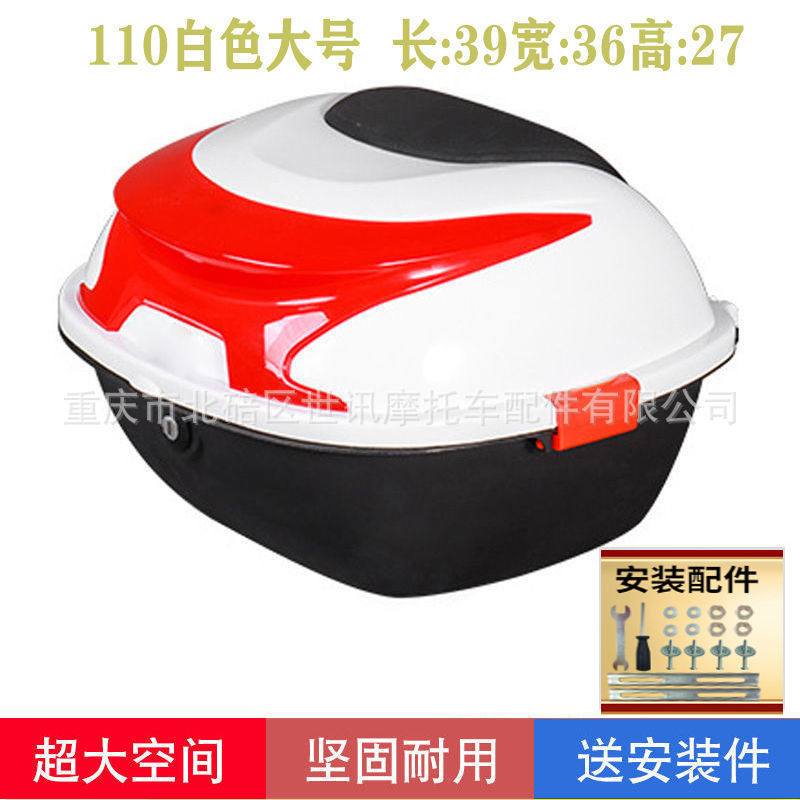 [Clearance] Motorcycle Tail Box Large Capacity Electric Car Trunk Scooter Battery Car Storage Tools Wholesale