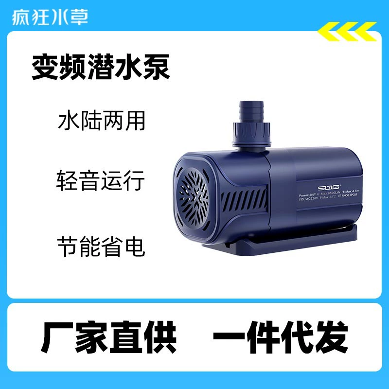 Сумасшедший водяной травяной аквариум с инверторной частотой водяной насос амфибия световой насос водяного пруда погружной насос фильтра
