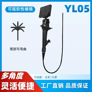 纤维支气管镜可视软性喉镜气管插管镜麻醉视频喉镜