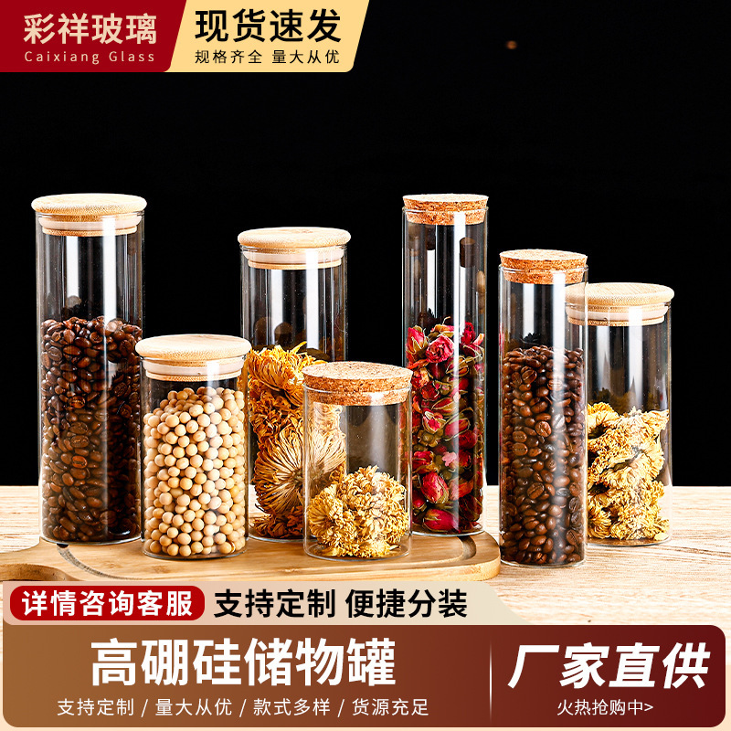 家庭用透明保存瓶密封瓶ガラス貯金箱保存瓶キャンディージャーキッチンコーヒー豆茶|undefined