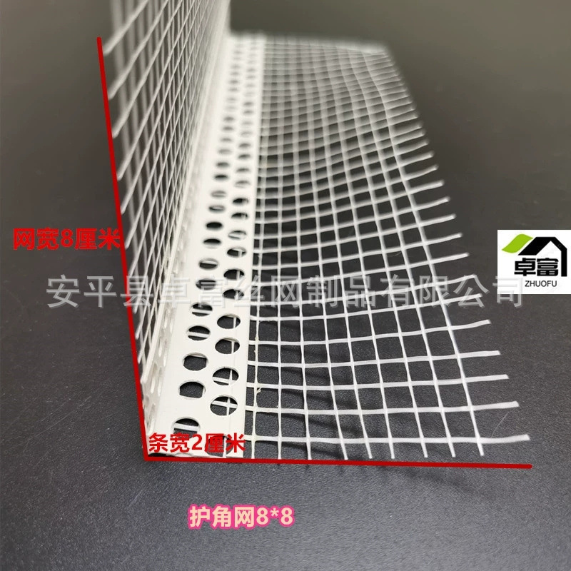 供应护角网 塑料护角网 PVC护角网 工程施工材料外墙保温系统墙角