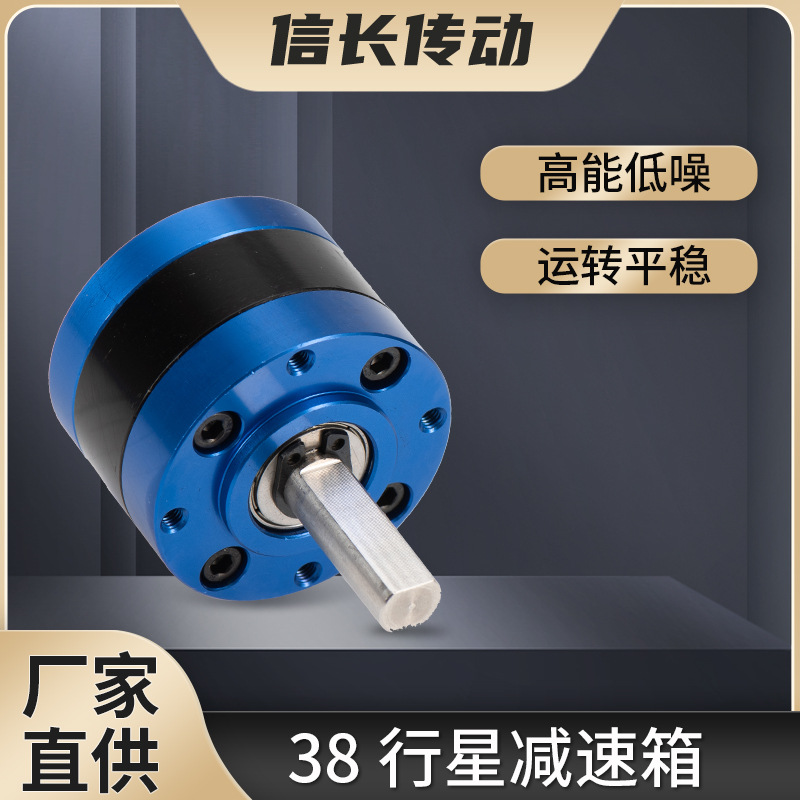 定制38mm行星减速齿轮箱适用机械设备智能家居高速比行星减速箱