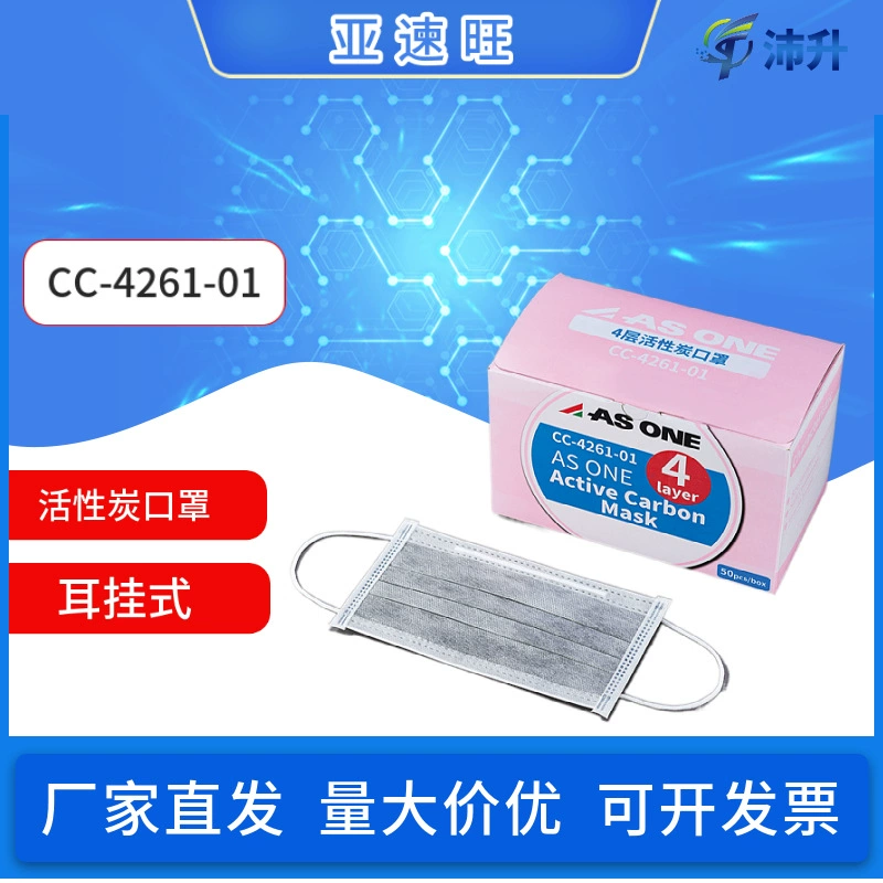 Азов Экономичный Активированный Уголь Ухо Висит Пылезащитная Маска Двойная Утолщенная Отдельно Упаковывая Пылезащитная Маска