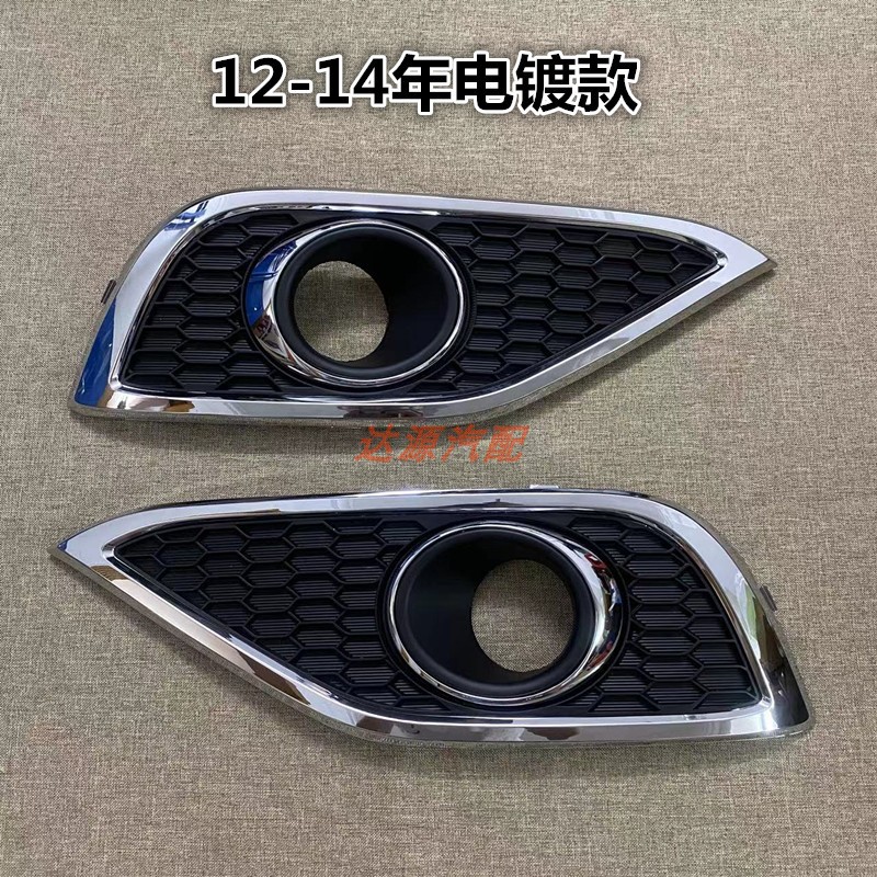 Suitable for 12 13 14 15 16 Years Crv Fog Lamp Cover Frame Siwei Bumper Lamp Cover Front Anti-Fog Wholesale