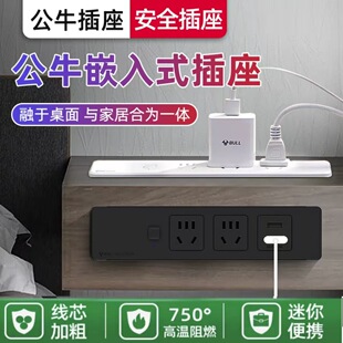 2025 Bull Embedded Socket Multi-Hole Desktop Desk Island Cabinet Furniture Hidden Plug Strip USB Panel