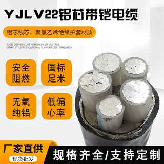 国标 yjlv22铝芯铠装高压电缆电力电缆 8.7/15KV 3*95工程电缆线