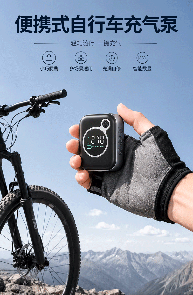 Mountain bike mini air pump, high-pressure intelligent start-stop emergency motorcycle ball inflator, portable small air pump